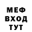 Меф мяу мяу Reedy Ridex