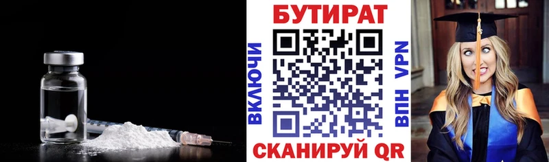 OMG tor  Макаров  БУТИРАТ 1.4BDO 