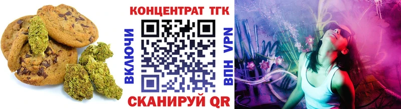 дарнет шоп  Макаров  Печенье с ТГК марихуана 