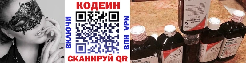 Кодеиновый сироп Lean напиток Lean (лин)  Макаров 