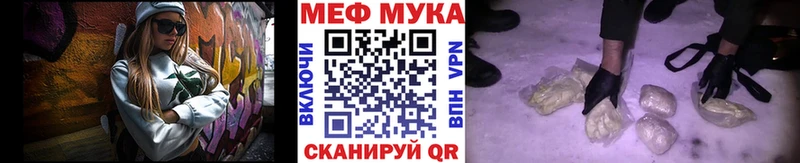 МЯУ-МЯУ мука  Макаров 