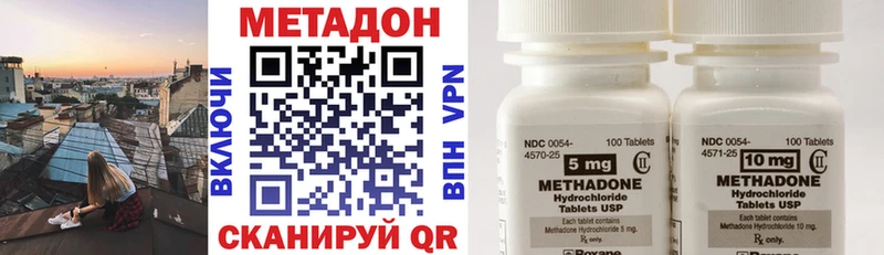 Метадон кристалл  omg ТОР  Макаров  цена  